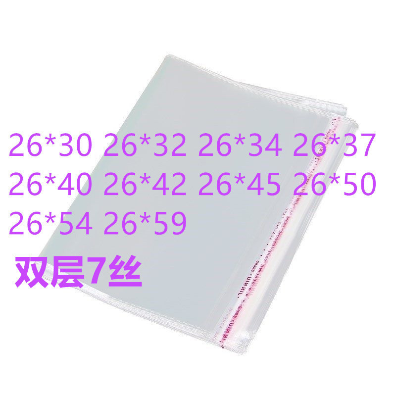 26 Wide Large Op Bag 7 Silk Self-Adhesive Simple Plastic Bag Opp Bag Self-Adhesive Bag Transparent Clothing Bag 26 Wide Large Op Bag 7 Silk Self-Adhesive Simple Plastic Bag Opp Bag Self-Adhesive Bag Transparent Clothing Bag