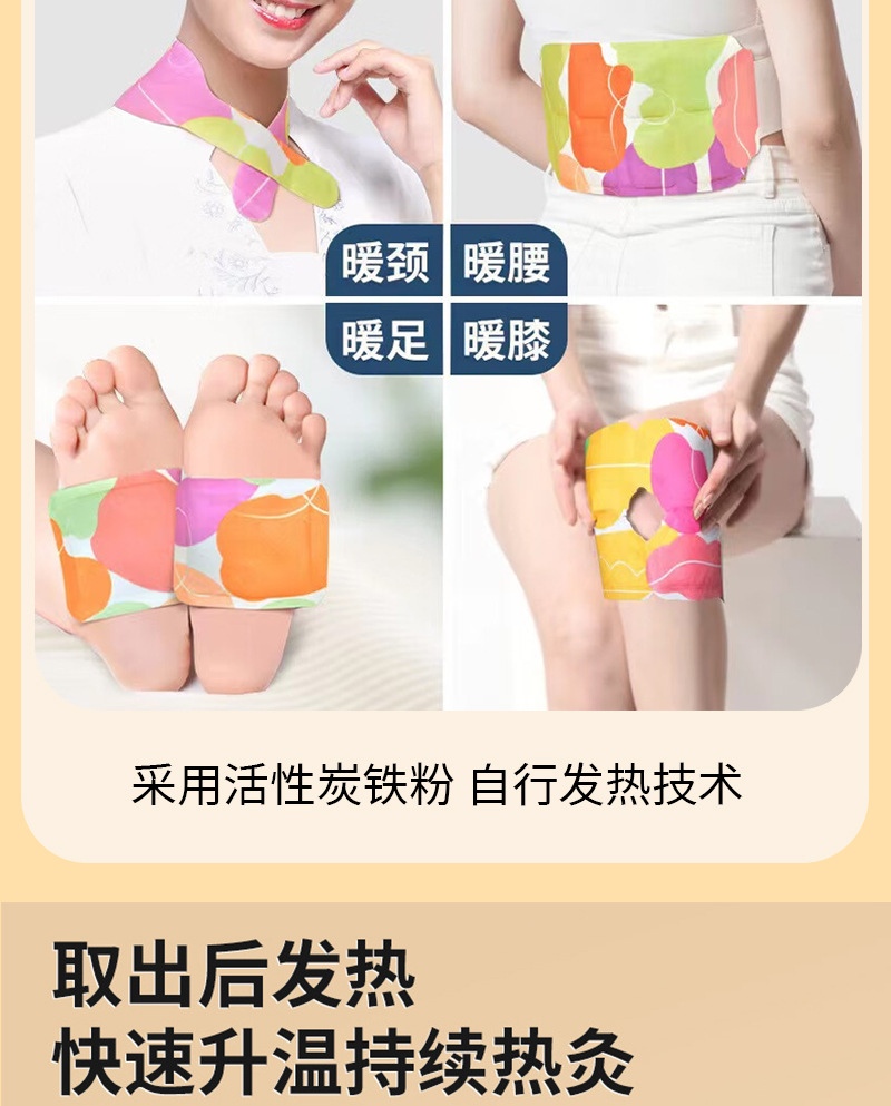 Wholesale heat patches, heat packs, steam heat therapy warming pads, neck warming patches, waist warming patches, knee warming patches, foot warming patches, moxibustion patches
