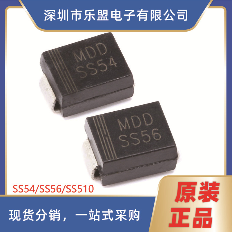 贴片 SS54 SS56 SS510 SMB(DO-214AA) 肖特基二极管 SS510/SMB