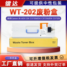 ���ü���WT202�Ϸۺ�DX C3725i�Ϸۻ��պ�DX C3730i C3826i�Ϸ۲�
