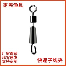 快速子线夹 硅胶防缠子线夹 快速别针 渔具配件垂钓用品厂家批发