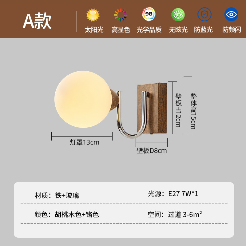American retro lámpara de pared dormitorio lámpara de cabecera 2026 nueva lámpara de pared de fondo de color nuez luminaria Zhongshan 731L