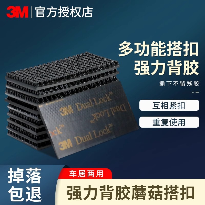 3M Velcro with Adhesive Backing Curtain Car Car Floor Mats Trunk Mats Double-sided Tape Strong Fixed Self-adhesive