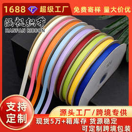 跨境热销1cm宽罗纹丝带礼品盒diy装饰蝴蝶结织带鲜花蛋糕包装彩带