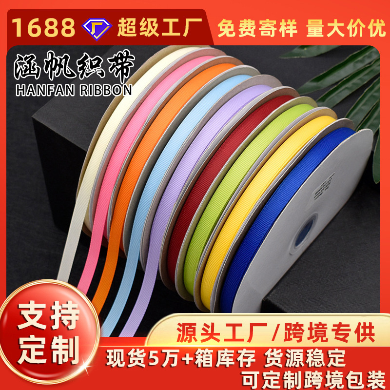 Cross-Border Hot-Selling 1cm Wide Ribbed Ribbon for Gift Boxes, Baking Packaging, Threaded Ribbon, Flower Decoration, Floral Art Ribbon Cross-Border Hot-Selling 1cm Wide Ribbed Ribbon for Gift Boxes, Baking Packaging, Threaded Ribbon, Flower Decoration, Floral Art Ribbon