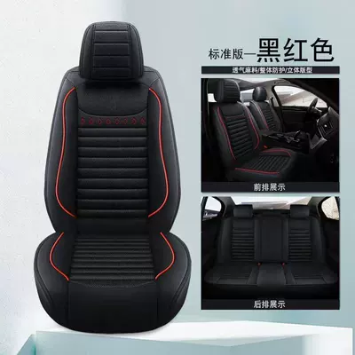 Universal seat cover — Linen Breathable Car Seat Covers - black-and-red-standard-version-65-x-60-x-15-cm
