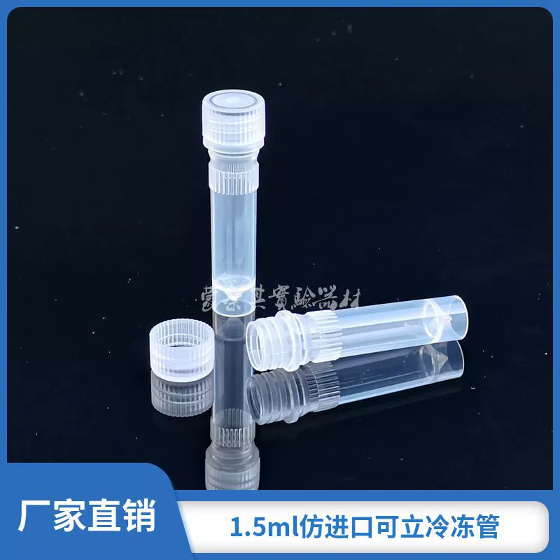 Оптовая monaiqi 1,5 мл имитация импортных вертикальных замораживания трубки/пробирки может быть выставлен счет 500/