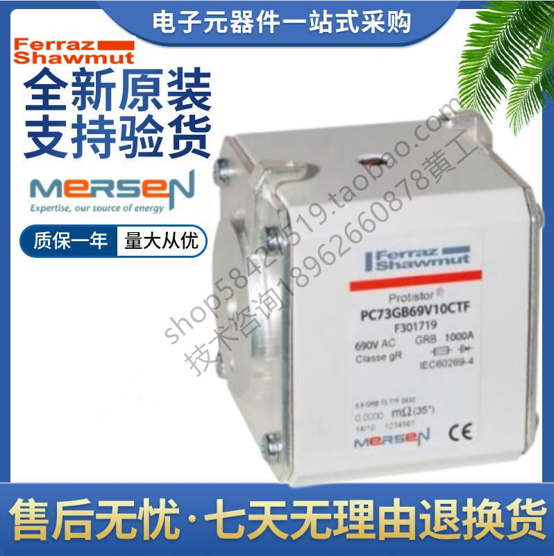 罗兰 熔断器 PC73GB69V315TF W301342 PC73GB69V350TF B301715