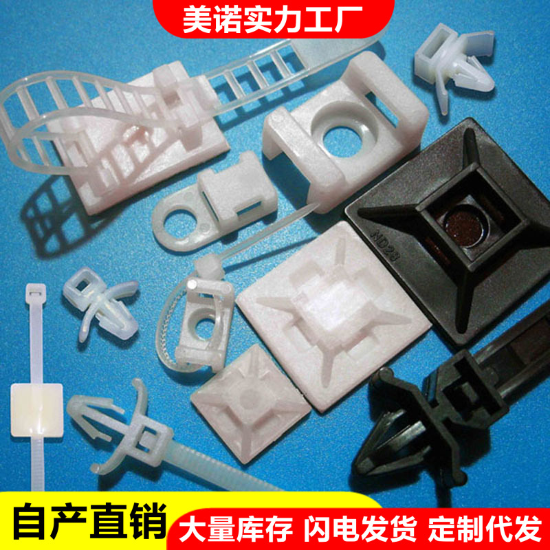 吸盘定位片ND马鞍扎带固定HC可调扎带固定座ACT飞机扎带固定座CCM