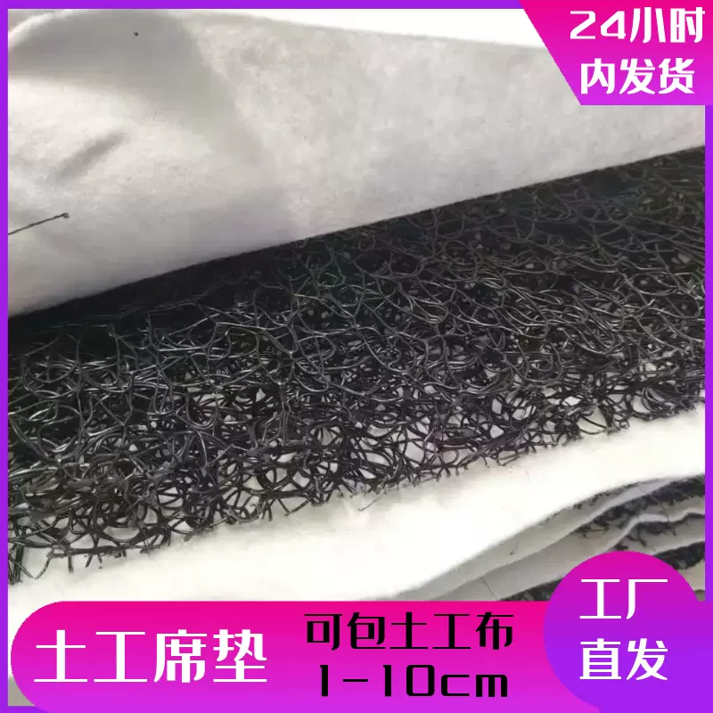 乱丝状渗水排水片材pff整体复合反滤层RCP土工席垫网状交织排水板