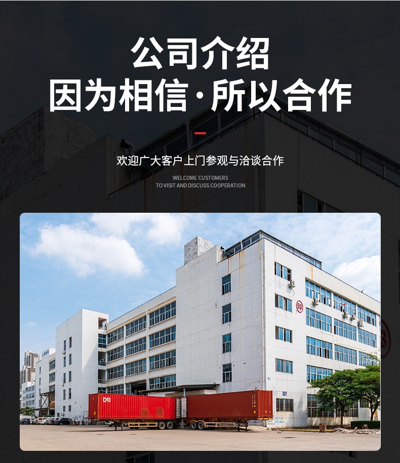 公司介绍,因为相信,所以合作05