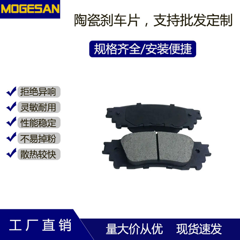 现货批发高品质D1805汽车陶瓷刹车片适用于雷克萨斯NX200t后15年