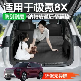 头枕;后备箱垫;座垫、座套