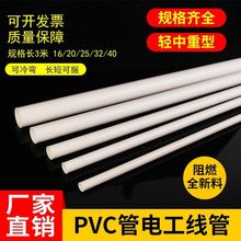 pvc늹׹܏ܱo늾bb^ȼ16 20 25 32