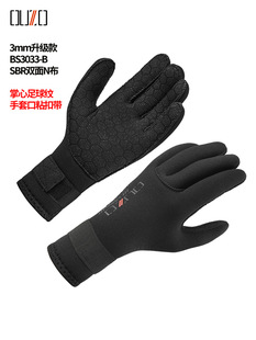 3mm Cold Anti -Warm and wear -resistant diving gloves Anti -slip fishing fishing fish winter swimming gloves choppen rubber snorkeling gloves