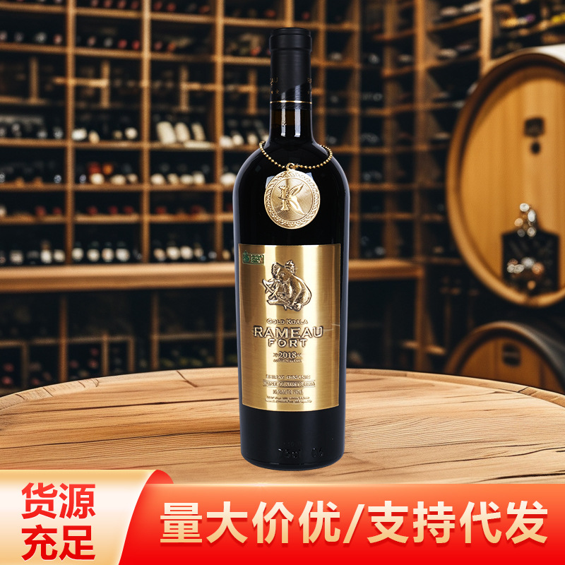 红酒黄金考拉干红葡萄酒酒厂家750ml整箱装14度洋酒礼进口红酒