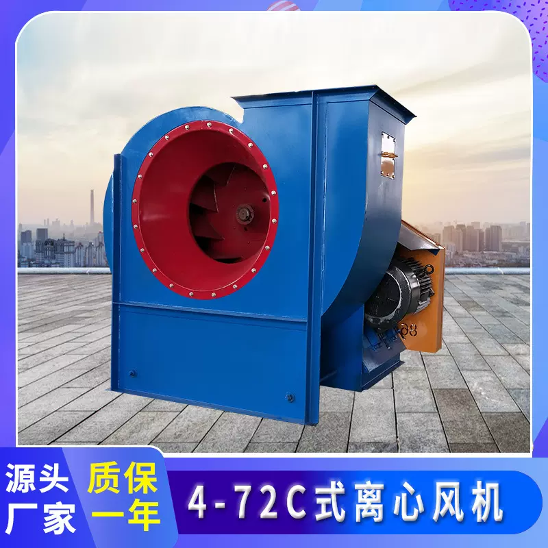厂家供应4-72离心风机工业风机排烟除尘风机抽风机离心式通风机