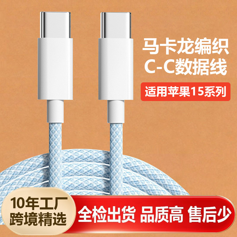 Cable de datos para Apple 17, cable de carga tipo C de doble extremo, cable de carga rápida trenzado para teléfono móvil, cable de datos para Apple 15