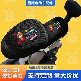 电动车配件;摩托车后视镜;电动车坐垫
