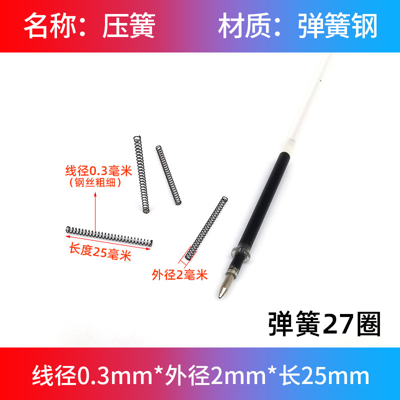 スプリング大全圧縮圧力小圧スプリング機械金属精密リターン部品リセット細軟弾黄0.3mm