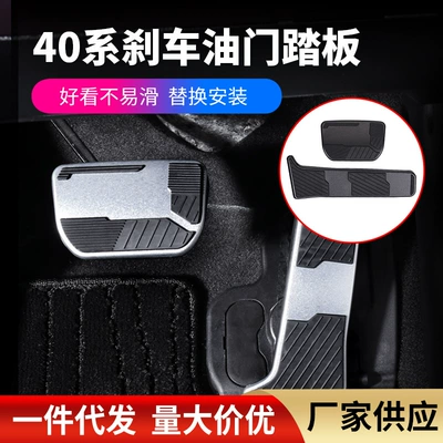 Suitable for 24 Models of Toyota Alphard/Vellfire Accelerator Pedal Modification Brake Sports Version Foot Pedal
