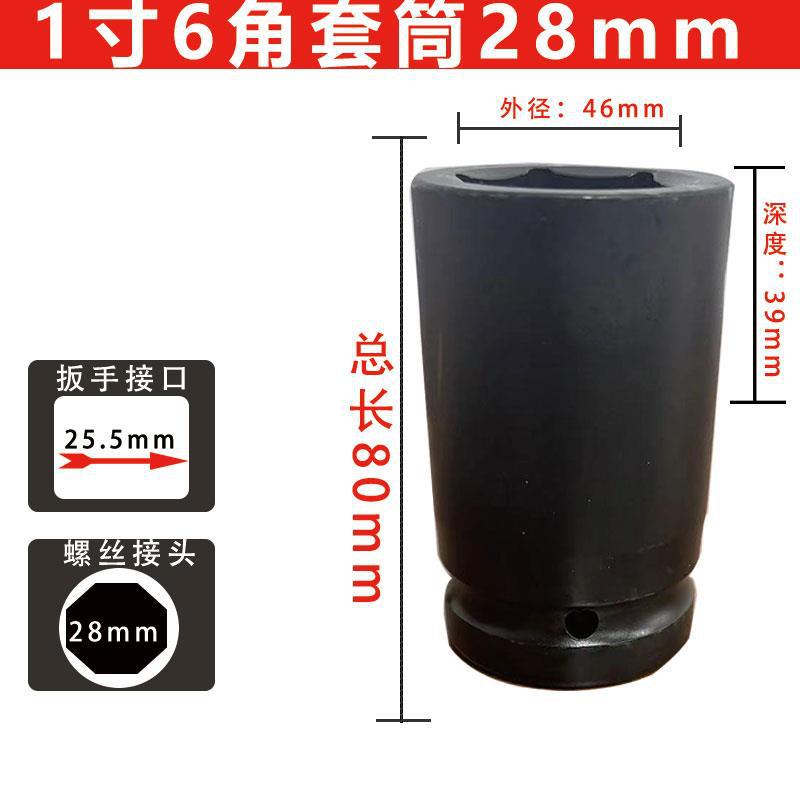1 pulgada de manga de cañón de viento neumático reforzado manga pesada alargada llave de ahorro de mano de obra manga de neumáticos gruesa cabeza de 46 mm