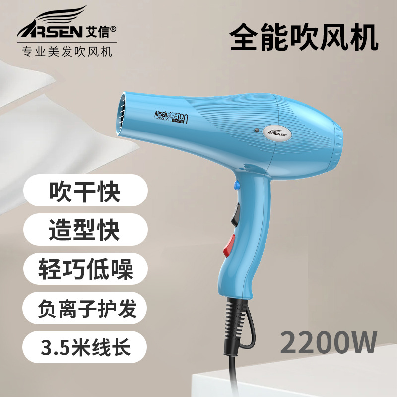 Aixin Hair Dryer 8058 Hair Salon Special High-Power Hairstylist Barber Shop High Wind Negative Ion Household Hair Dryer