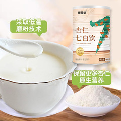 Wholesale almond Qibai drink 500g almond powder instant meal replacement powder grains delivery