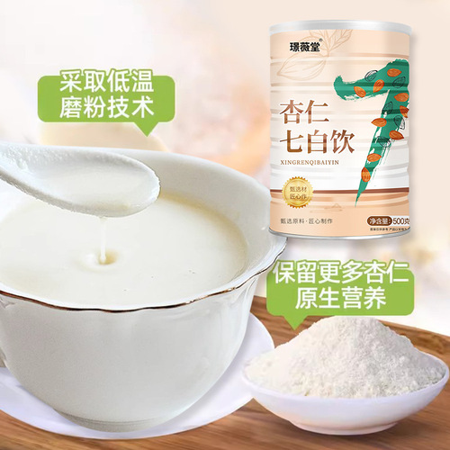 Wholesale almond Qibai drink 500g almond powder instant meal replacement powder grains delivery