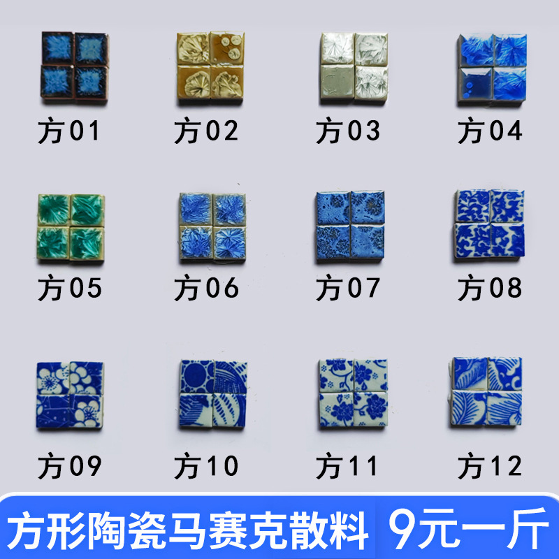 Jingdezhen 20mm Ceramic Mosaic diy Square Porcelain Kiln Turned Blue and White Porcelain Ceramic Tile Fragments Factory Direct Sales Jingdezhen 20mm Ceramic Mosaic diy Square Porcelain Kiln Turned Blue and White Porcelain Ceramic Tile Fragments Factory Direct Sales