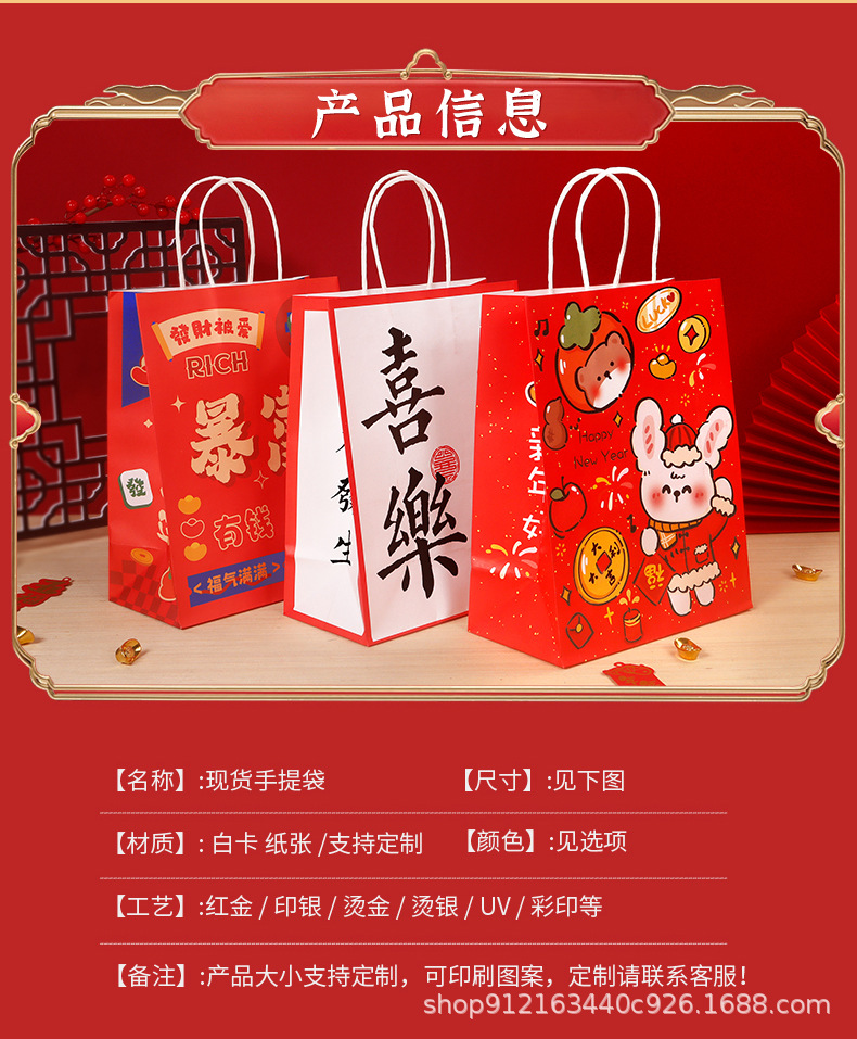 新年手提袋详情_04.jpg