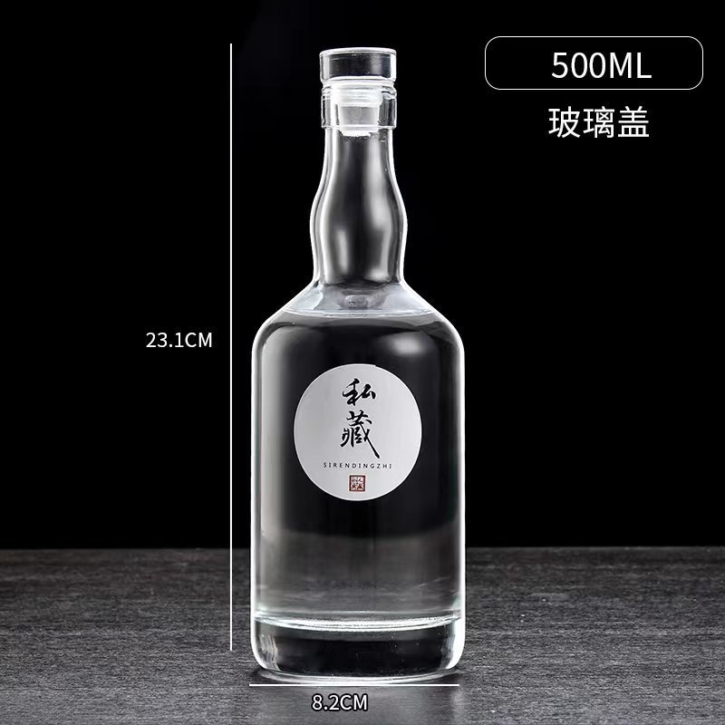 高颜値果実酒瓶ガラス瓶空瓶500ml白酒瓶家庭用密封洋酒赤ワインウォッカ酒瓶|undefined
