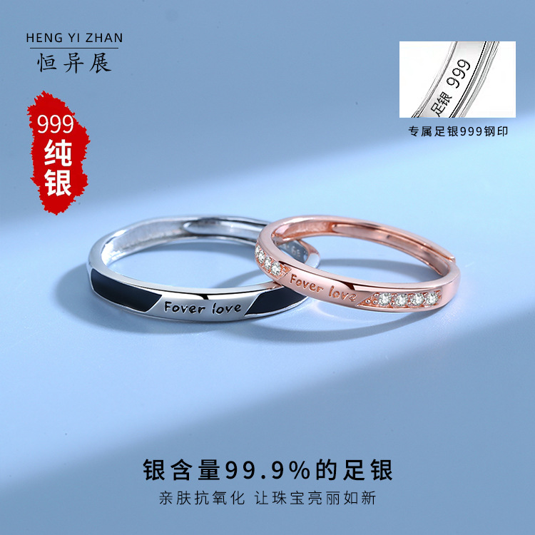 永恆的愛Fover love情侶戒指999純足銀原創設計輕奢對戒送女男友