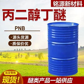 酯;涂料稀释剂;二元醇