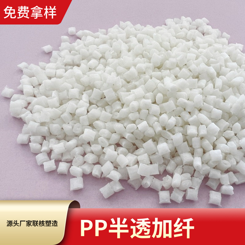 PA6透明加纤材料玻纤尼龙全新料塑料颗粒厂家批发