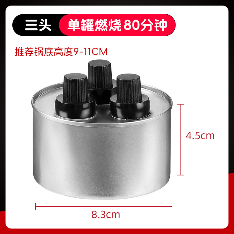 酒精灯四头油灯油燃油罐烤鱼酒精炉子煮茶小火锅植物油燃料罐|undefined