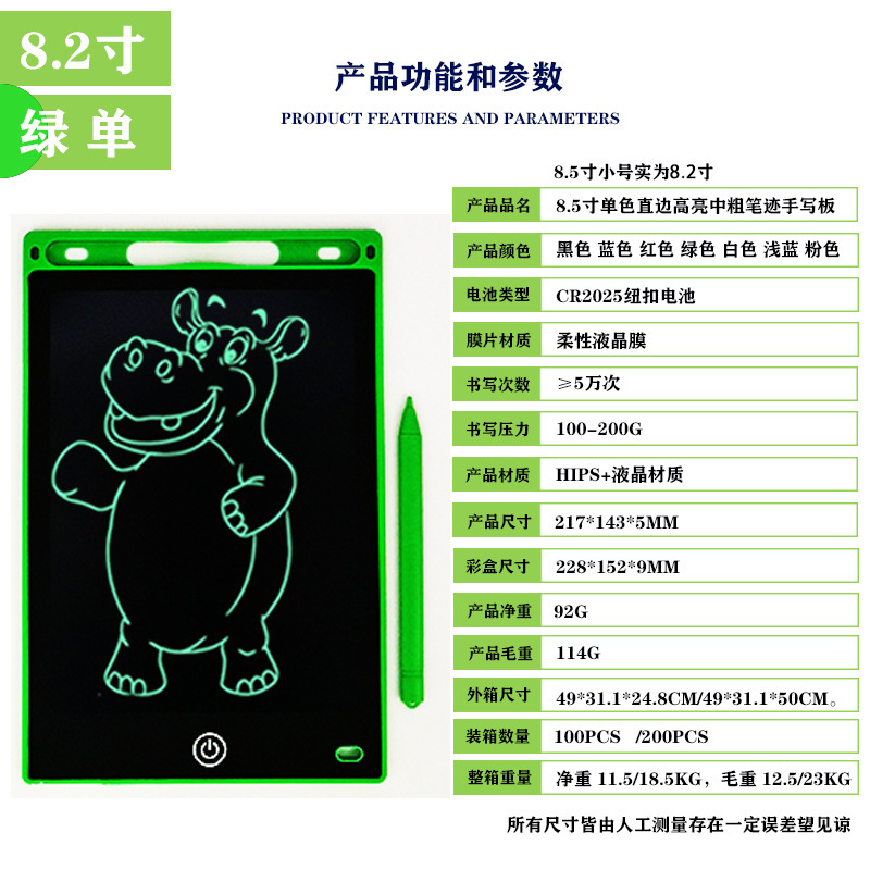 8.5 Pulgada LCD LCD tablero de escritura tablero de dibujo para niños graffiti tablero negro claro tablero electrónico de escritura a color