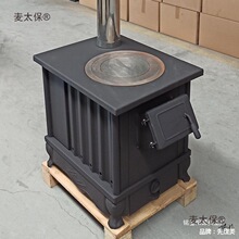 L取暖炉烤煤球家用柴煤藏式柴火灶冬季烧柴柴火炉炉子农村麦太保