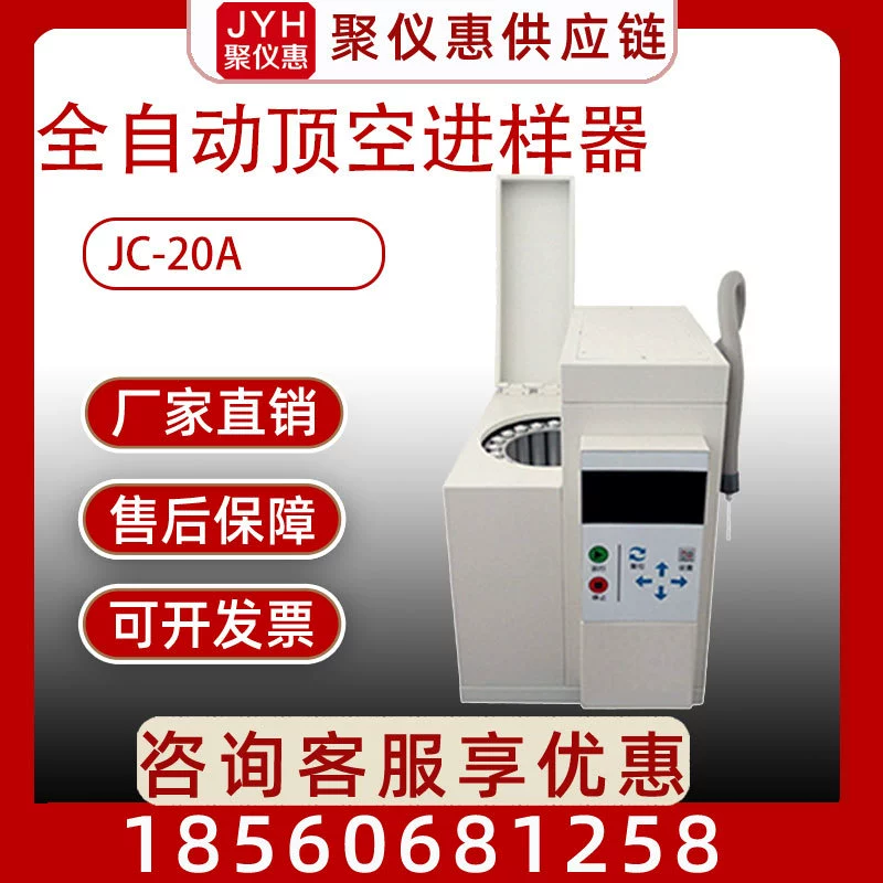 Автоматический микропробоотборник для газовой хроматографии Пробоотборник для наушников JC-20A