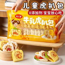 虎扒包儿童早餐半成品加热即食速食包子馒头食物蒸品营养学生熊掌