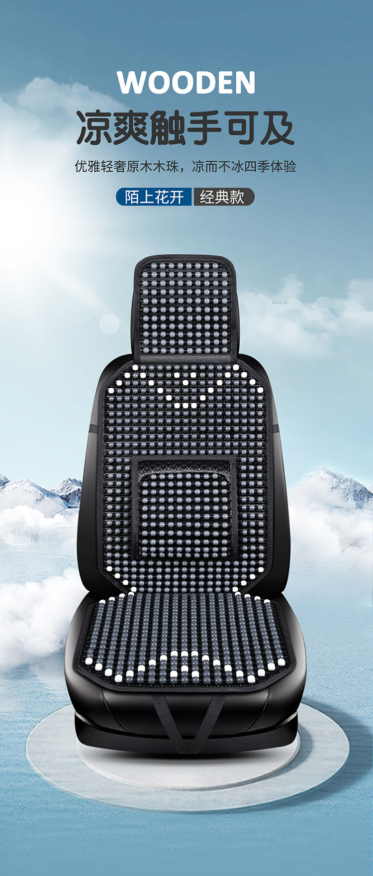 New Car Cool Cushion Massage Lumbar Cushion Seat Backrest Wooden Beads Waist Protection Cool Cushion Four Seasons General Motors Seat Cushion