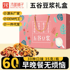 汴都铺子60日彩虹豆浆料包礼盒五谷杂粮包破壁机孕妇营养中秋早餐