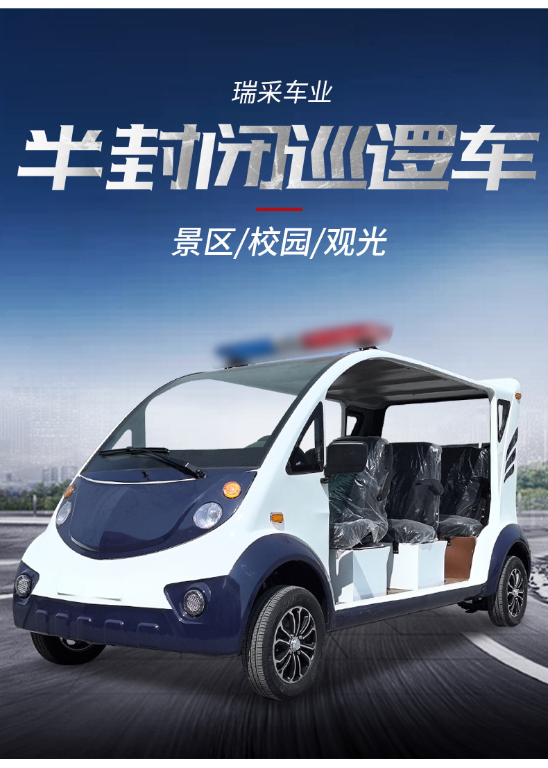 Pickup Patrol Vehicle, Campus and Factory Property Security Vehicle, Open-Type Inspection Vehicle, Enclosed Electric Patrol Vehicle, Shuttle Vehicle