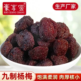 梅类;其他果干蜜饯;陈皮果脯