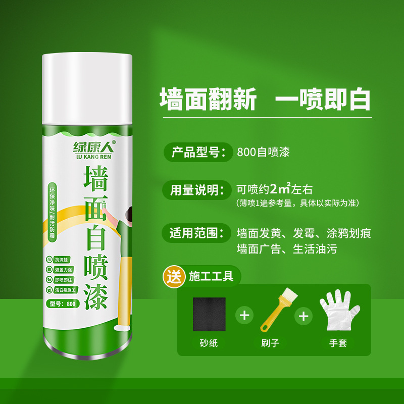 Paint Repair Paste — Shiyong Sheet Metal Spray Repair - self-spray-paint-800-spray-about-2