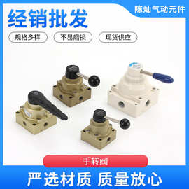手转阀现货供应气动手动阀规格多样手板换向阀高精度手拉阀