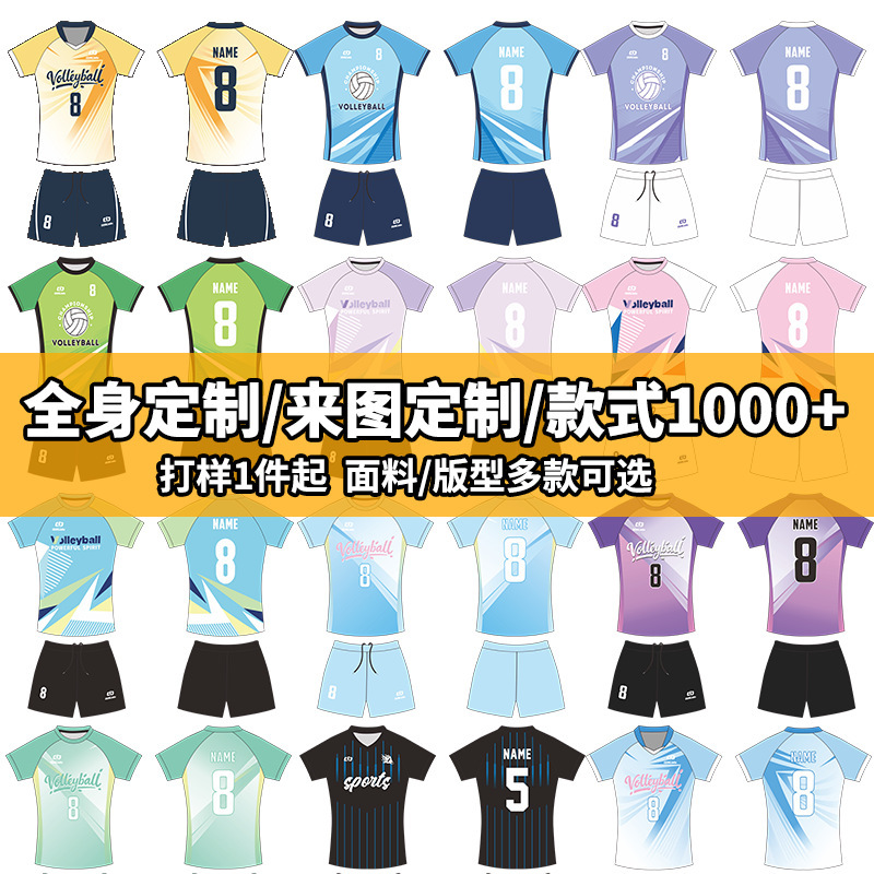 Cross-Border Professional Volleyball Uniform Set for Children and Adults, Quick-Dry Training Team Uniforms with Customizable Logo