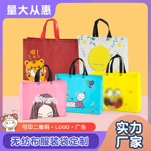 Customized Non-woven Bags for Shopping, Clothing Stores, Children's Clothing Stores, Non-woven Bags with Logo, Shopping Gift, Handheld Bags Customization