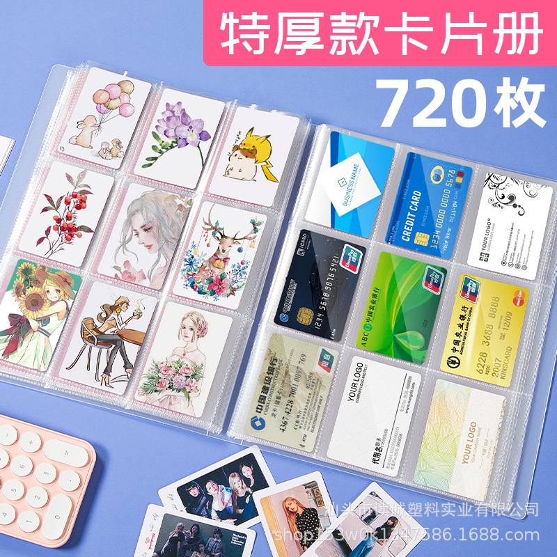相片明信片照片收纳册大容量插页式名片册卡片儿童相册卡通插画