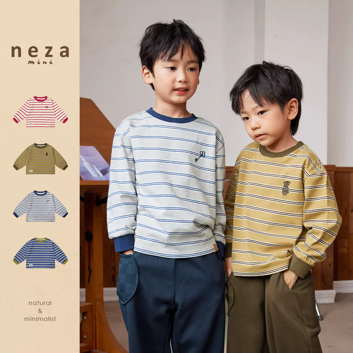 neza【魔法律动】儿童卫衣春款男童圆领上衣条纹t恤女童卫衣